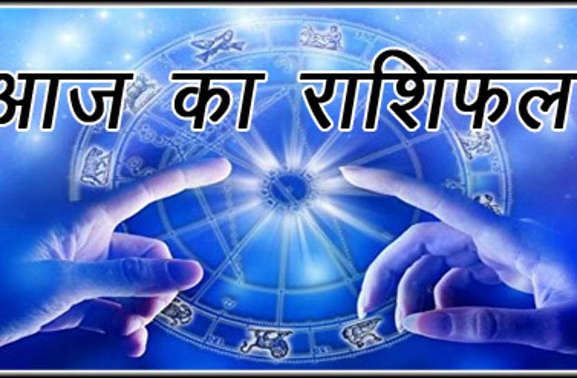 rashi इन राशि के जातक आज के दिन राजनीति के मुद्दे पर न करें बातें, नहीं तो बहुत से लोग हो सकते हैं आपके विरोधी