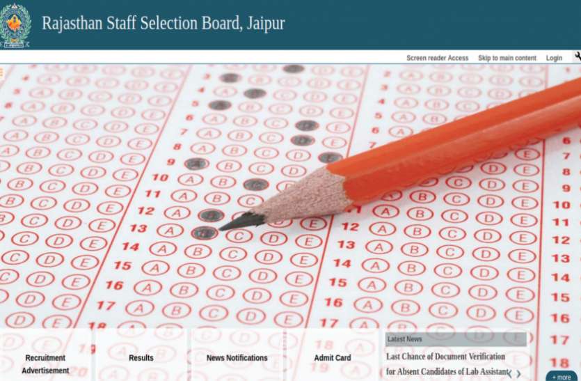 RSMSSB Women Supervisor Admit Card 2018 RSMSSB Women Supervisor Admit Card 2018 जल्द होंगे जारी, जानिए कब होगी परीक्षा