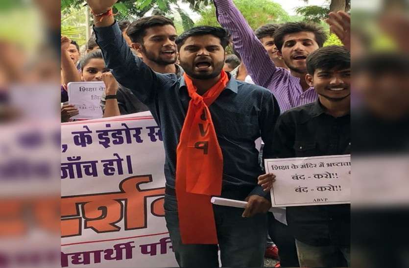 himanshu bagdi उदयपुर के मोहनलाल सुखाड़िया विवि में पूरी हुई काउंटिंग, ABVP के हिमांशु बागड़ी बने अध्यक्ष