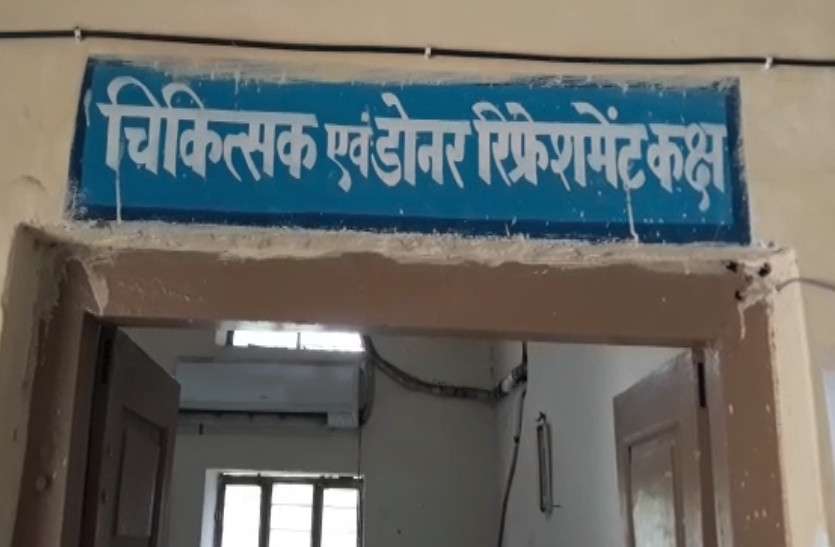rajasthan news बिना लाइसेंस के चल रही है जिला अस्पताल की ब्लड बैंक
