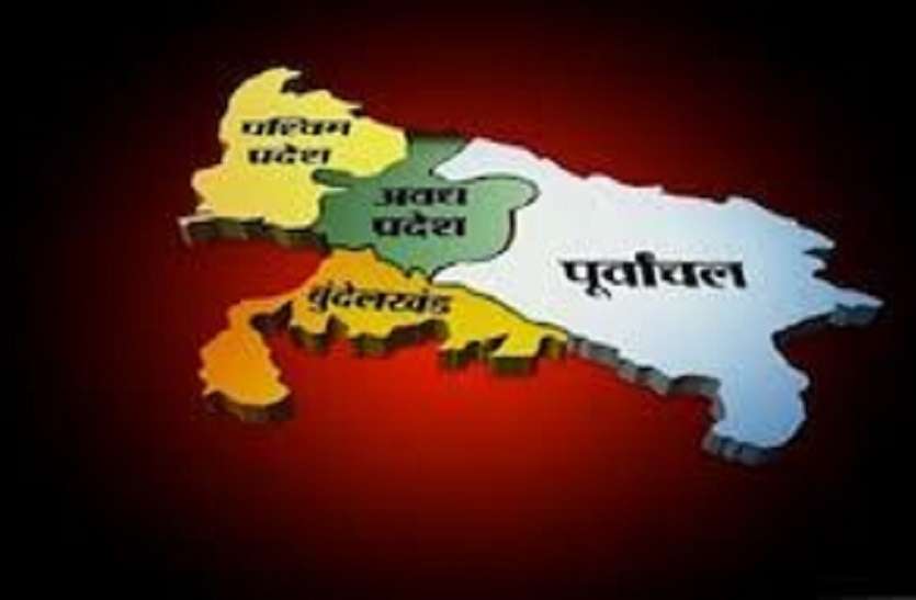up news यूपी के बंटवारे ने फिर पकड़ा जोर, पूर्वांचल राज्य बना तो शिक्षा, रोजगार और किसानों की तरक्की का खुलेगा रास्ता
