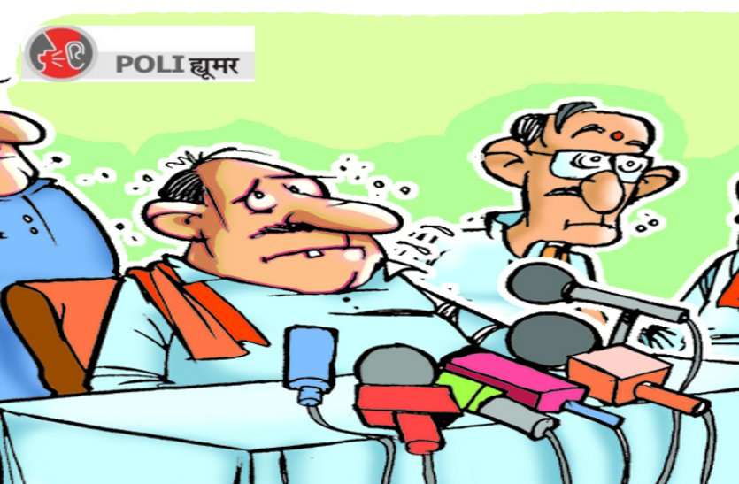 POLI-Humor POLI ह्यूमर: कुछ खास अंदाज में...