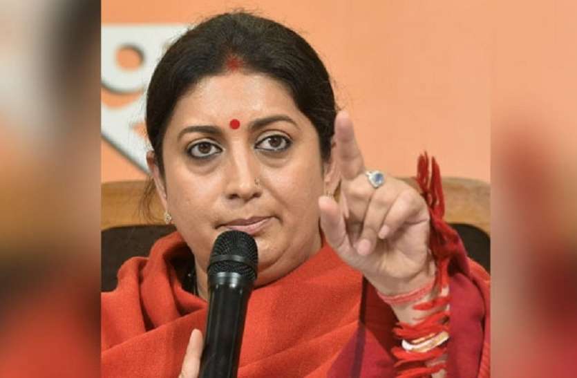 Smriti राहुल-सोनिया पर स्मृति का तंज- मोदी को गले लगाते हैं, आयकर विभाग से भागते हैं