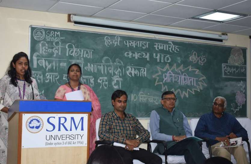 Hindi day event begins at SRM राष्ट्रीय चेतना और संस्कृति की खुशबू हैं हमारी भाषाएं