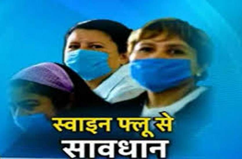 Two more patients of Swine Flu at Ahmedabad Civil Hospital सिविल अस्पताल में स्वाइनफ्लू के दो और मरीज