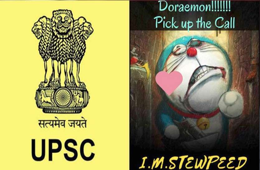 upsc UPSC की वेबसाइट हुई हैक, डोरेमॉन की फोटो के साथ लिखा ये मैसेज