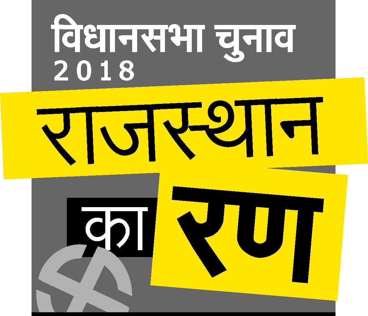 Preparation for the enthusiasm of workers from Gaurav Yatra