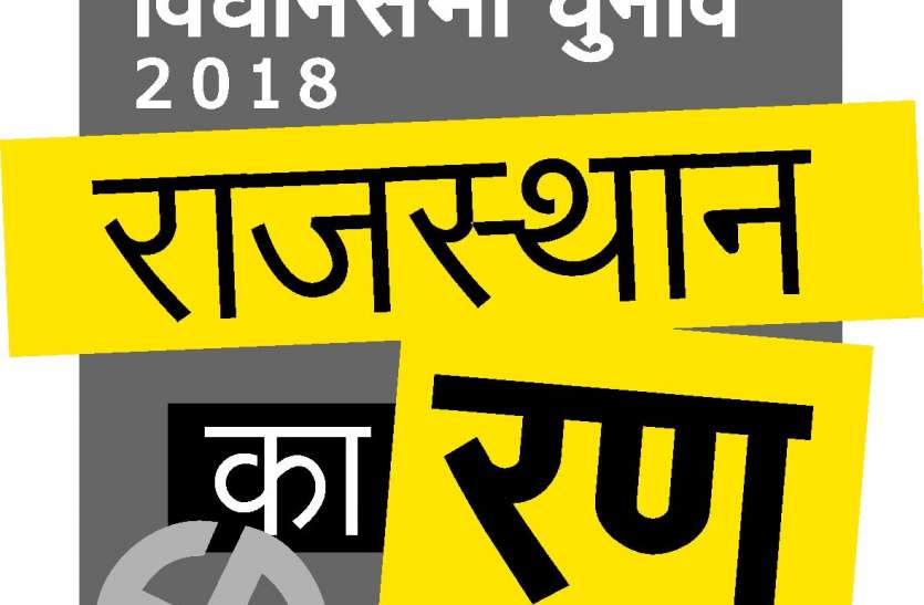 Preparation for the enthusiasm of workers from Gaurav Yatra गौरव यात्रा से कार्यकर्ताओं में जोश भरने की तैयारी