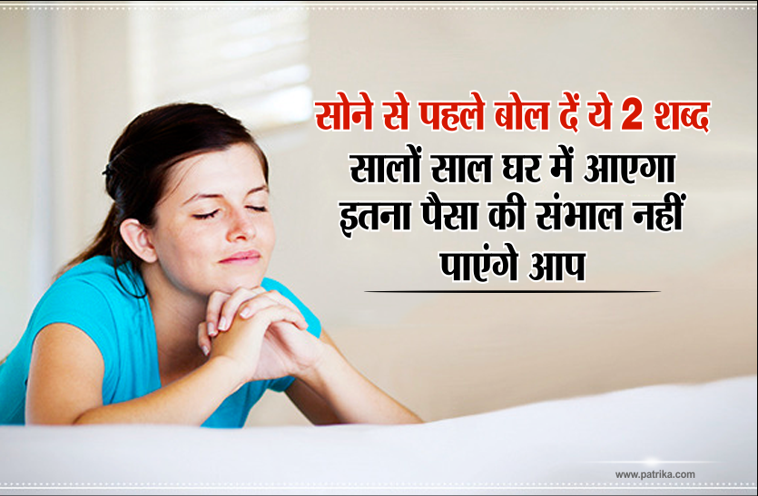 krishna सोने से पहले बोल दें ये 2 शब्द, सालों साल घर में आएगा इतना पैसा की संभाल नहीं पाएंगे आप