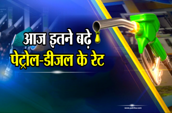 today petrol diesel rate today petrol diesel rate