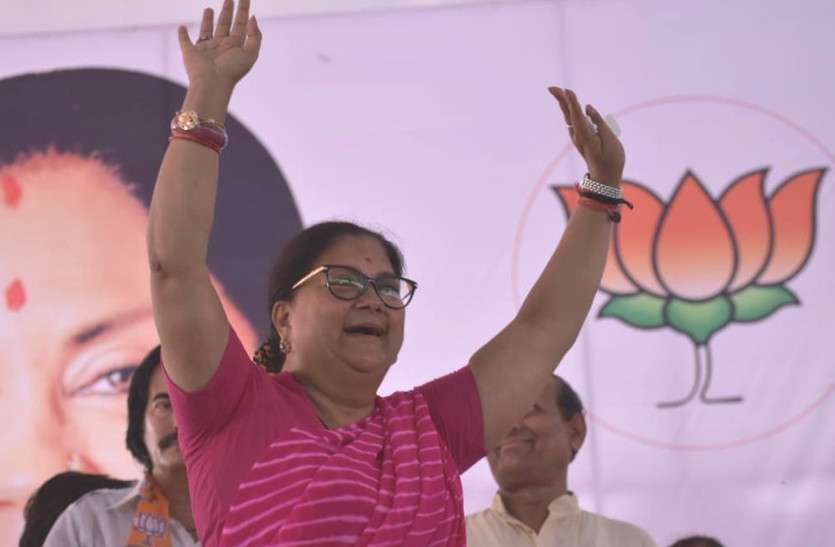vasundhara raje CM राजे बोलीं- 'छात्रसंघ चुनाव के नतीजे विधानसभा-लोकसभा चुनाव के लिए स्पष्ट संकेत, जारी रहेगा विजय क्रम'