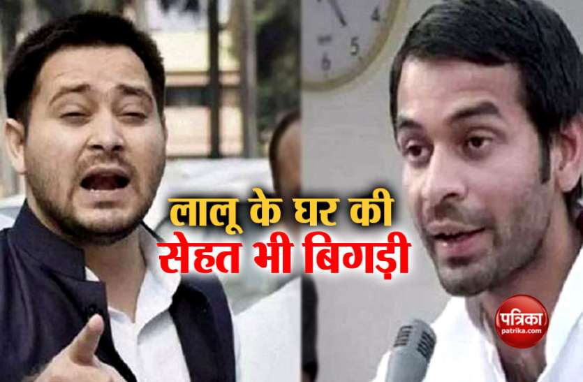 tejaswi yadav बिहार: राजद की अहम बैठक में शामिल नहीं हुए तेज प्रताप, सियासी हल्कों में फूट की चर्चा
