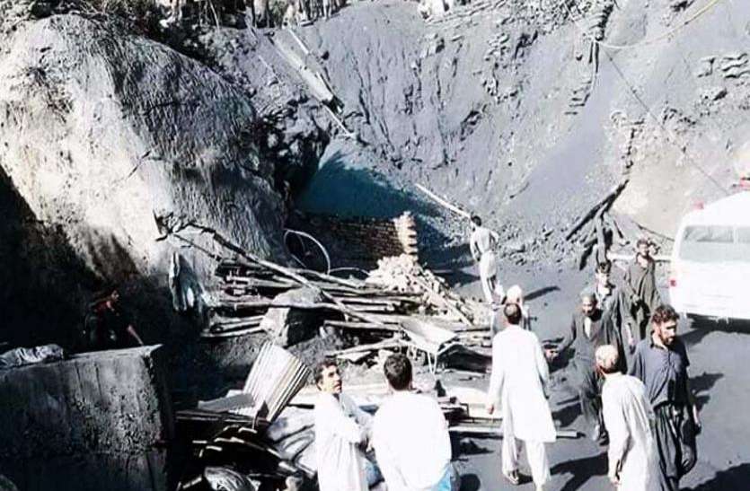 Pakistan coal mine blast पाकिस्तान: कोयला खदान विस्फोट में नौ लोगों की मौत, मलबे में तीन मजदूरों के फंसे होने की आशंका