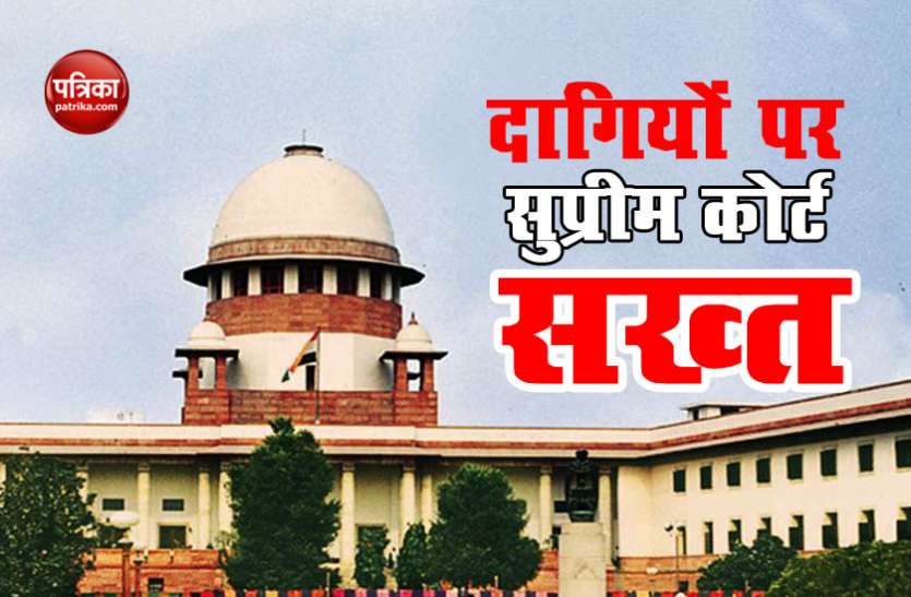sc सुप्रीम कोर्ट ने सरकार और हाईकोर्ट के रजिस्ट्रारों से मांगा दागी सांसदों-विधायकों का रिकॉर्ड