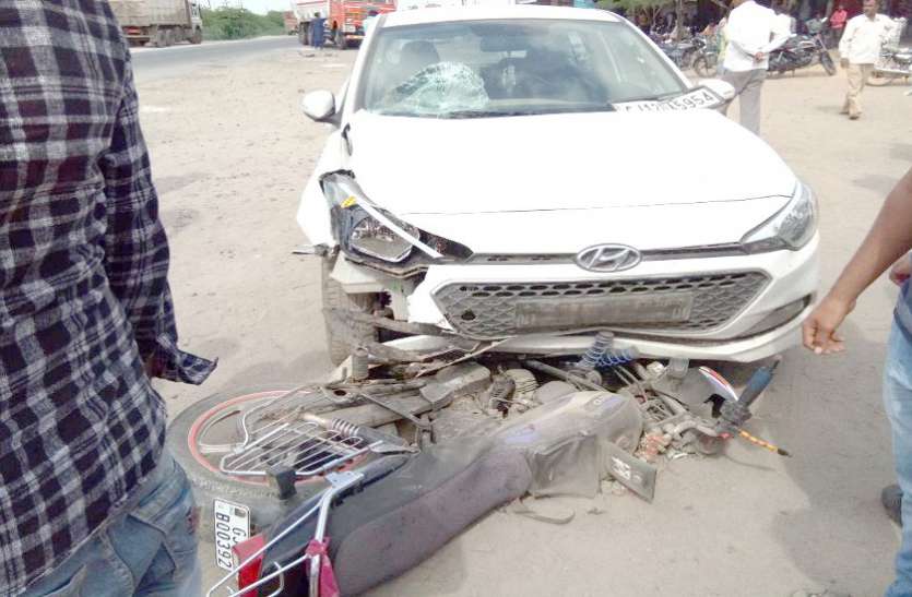 accident कार की टक्कर से बाइक चालक की मौत
