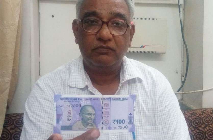 Hundred rupee new note सौ रुपए का नया नोट जल्द ही होगा आपके हाथ में