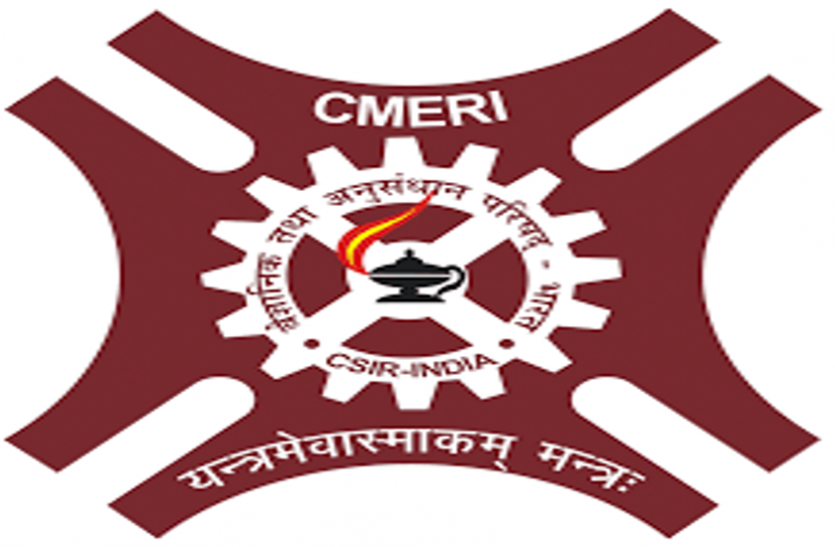 CMERI jobs CMERI में टेक्निशियन आॅफिसर के पदाें पर निकली वैकेंसी, करें आवेदन