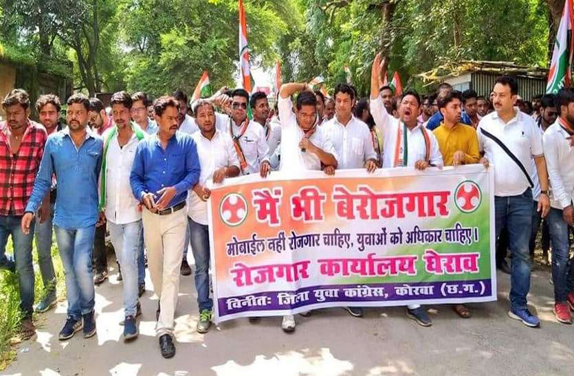 ढाई सौ से अधिक कार्यकर्ता व पदाधिकारी हुए शामिल Live : बेरोजगारी के विरोध में युवा कांग्रेसियों ने किया प्रदर्शन घेरा रोजगार कार्यालय