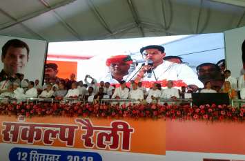 congress sankalp rally in Nagaur congress sankalp rally in Nagaur