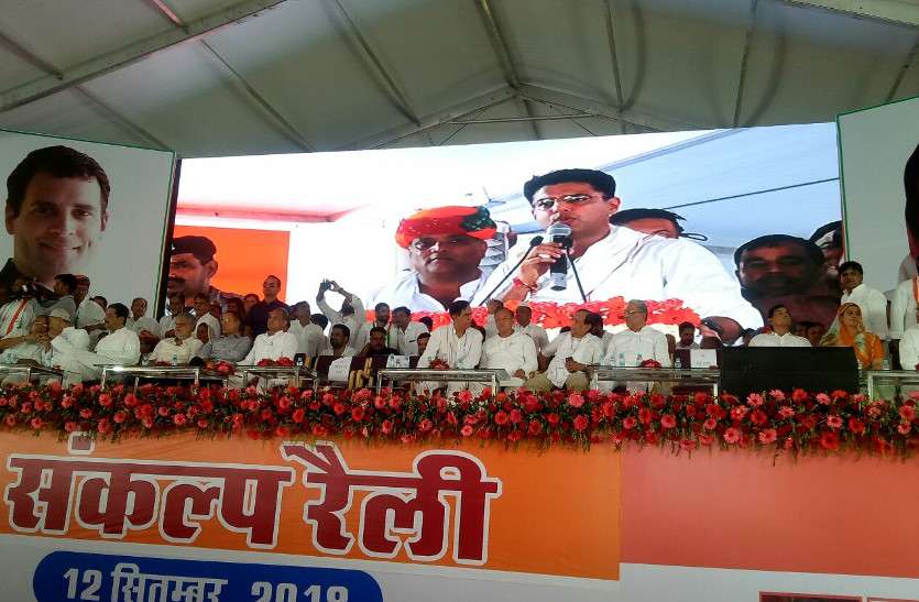 congress sankalp rally in Nagaur नागौर कांग्रेस संकल्प रैली में बोले सचिन पायलट, अब होगी राजा और रंक की लड़ाई
