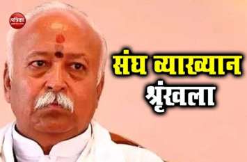 Mohan bhagwat Mohan bhagwat