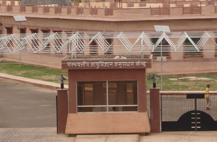 DMRC jobs रेगिस्तान चिकित्सा अनुसंधान केंद्र में फिल्ड वर्कर, टेक्निशियन के पदाें पर भर्ती, करें आवेदन