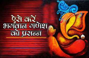 GANESH 2018 GANESH 2018