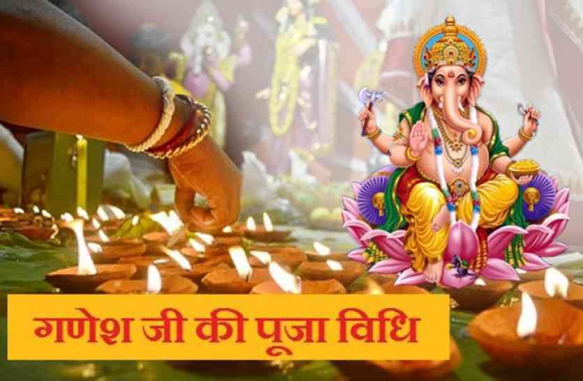 Ganesh Chaturthi 2018: Depression worship of Ganpati Ganesh Chaturthi 2018: गणपति की पूजा से होगा डिप्रेशन दूर...