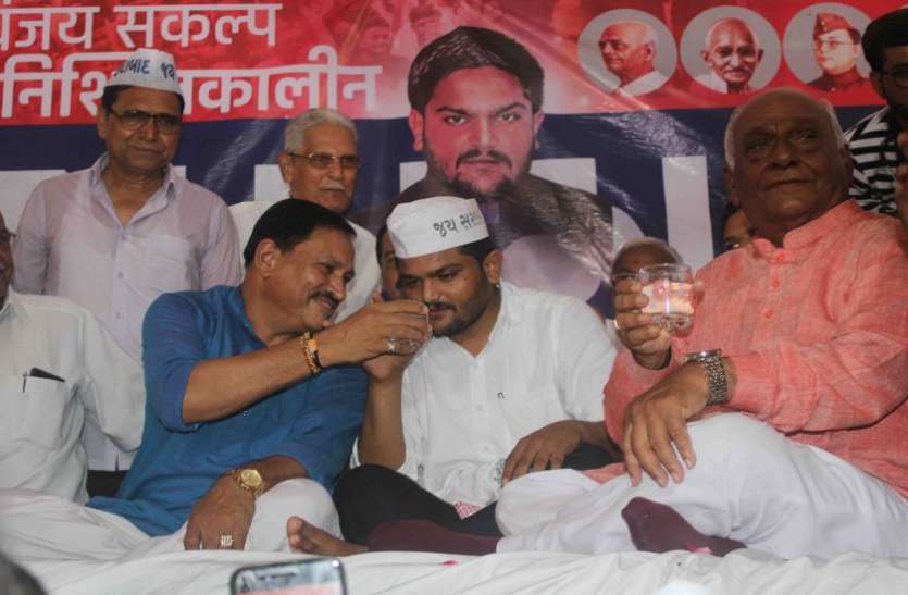 hardik ends fast हार्दिक ने 19वें दिन तोड़ा अनशन, अब दिल्ली में करने की घोषणा