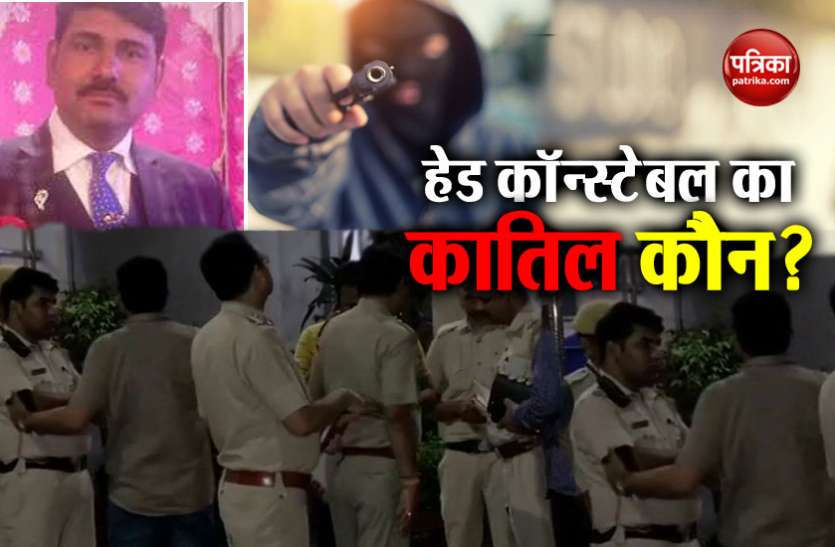 Murder दिल्ली: हेड कॉन्स्टेबल की गोली मारकर हत्या, अज्ञात हमलावरों की तलाश जारी