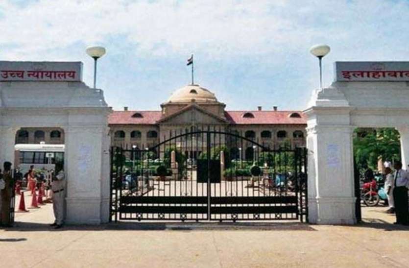 high court SC-ST Act को लेकर इलाहाबाद हाई कोर्ट ने सुनाया बड़ा फैसला, अब एेसे नहीं होगी गिरफ्तारी