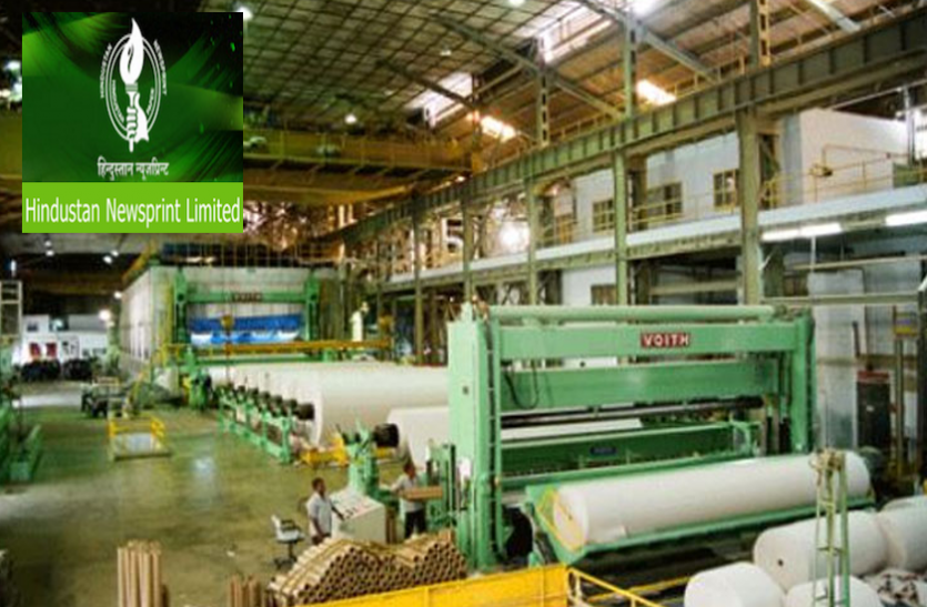 HNL recruitment 2018 हिंदुस्तान न्यूजप्रिंट लिमिटेड में डिप्लोमा अप्रेंटिस के पदाें पर भर्ती, करें आवेदन