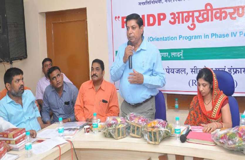 Ladnun News ‘सीवरेज व जलापूर्ति एक ही एजेंसी से कराएं’