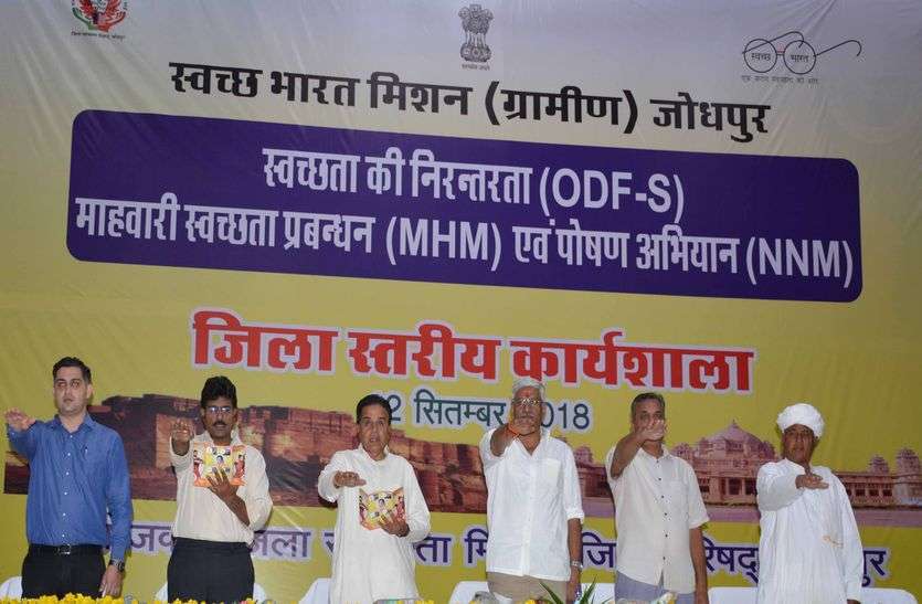 Making Role Model in Sanitation Public Movement by the call of PM Making Role Model in Sanitation Public Movement by the call of PM