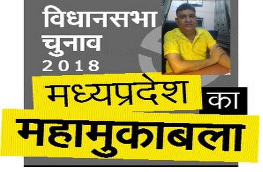 I am doctor tell traffic is the disease of politics mp election 2018: मैं डॉक्टर बताऊंगा मर्ज, यहां ट्रैफिक को लगा सियासत का रोग
