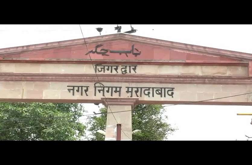 moradabad यूपी का ये नगर निगम बना घोटालों का नर्सरी, इस बार इस तरह लाखों हड़पे