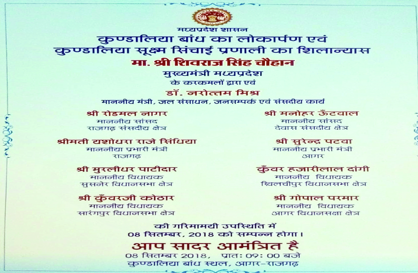 card चार दिन में बदला अतिथियों का कार्ड में स्थान