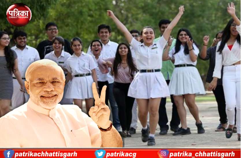 Chhattisgarh news 10वीं-12वीं के छात्रों के लिए मोदी सरकार ने निकाली ये स्कीम, मिलेगा इतना रुपए