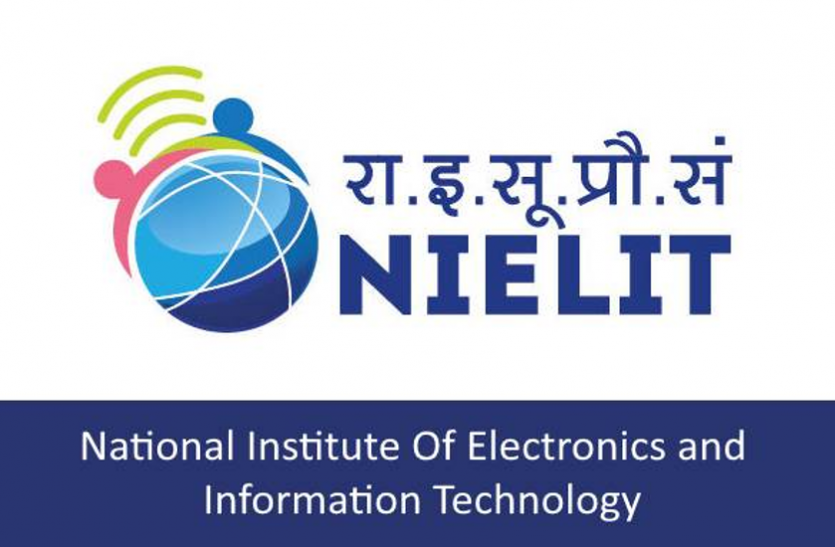 NIELIT jobs NIELIT में प्राेजेक्ट एसोसिएट व कंसल्टेंट के पदाें पर भर्ती, करें आवेदन