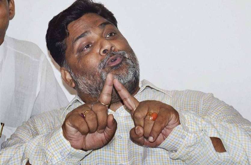 pappu yadav सांसद पप्पू यादव पर लटकी कार्रवाई की तलवार, मुजफ्फरपुर पुलिस ले रही है कानूनी सलाह