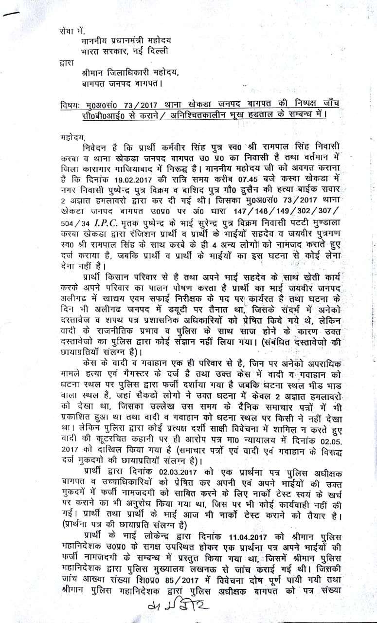 letter to pm modi
