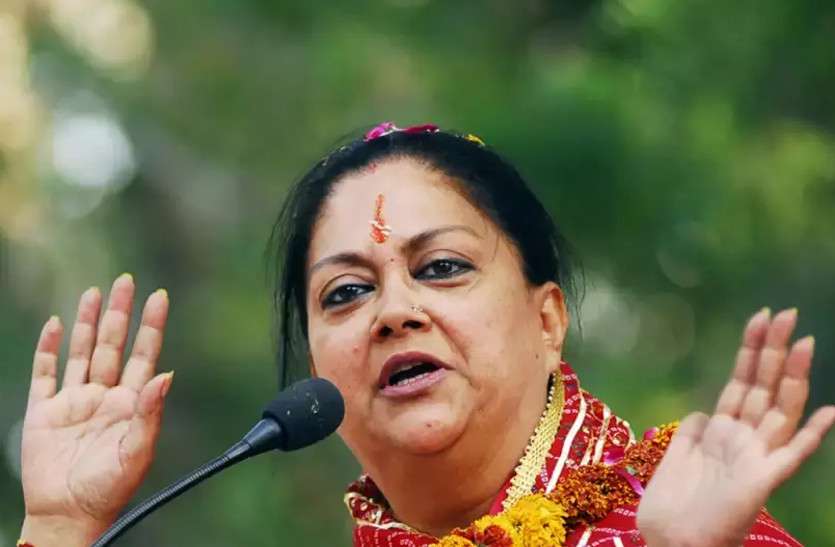 Cm Raje विधानसभा चुनावों से पहले सीएम वसुंधरा राजे के लिए बड़ा झटका