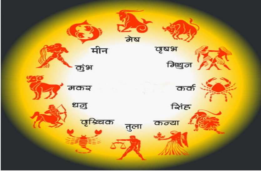 rashifal आज का राशिफल 13 सितंबर 2018 : गणेश जी इन राशियों पर बरसाएंगे अपनी कृपा, मिलेगा अत्यधिक लाभ