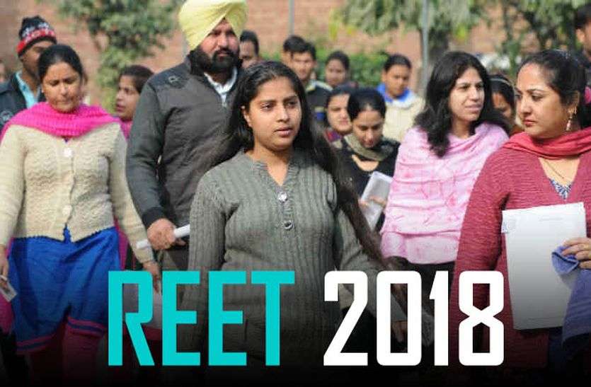 The court has now reserved the judgment of the first level Reet Rajasthan : रीट चयनितों की उम्मीदों को फिर झटका, लाखों अभ्यर्थियों में मच गई खलबली