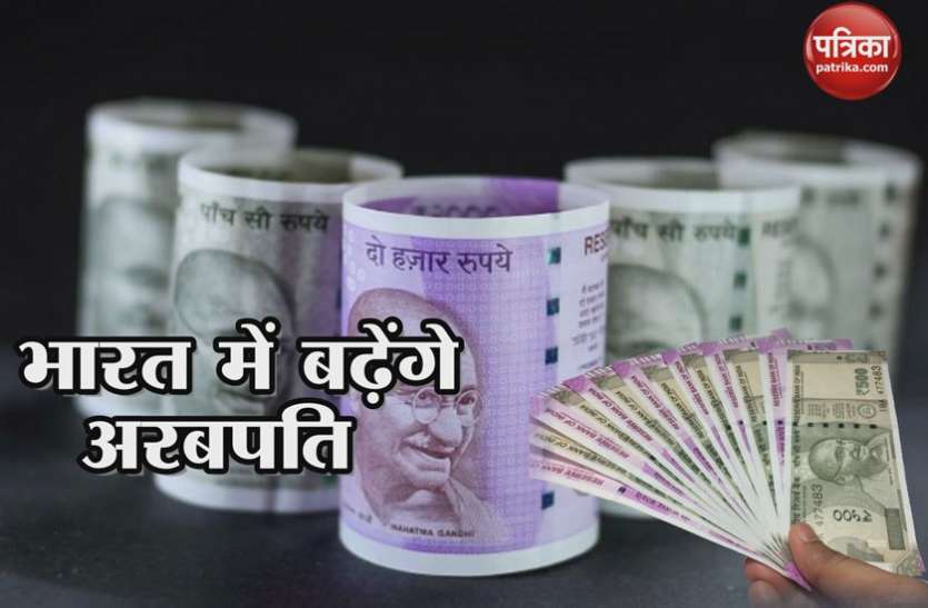 Billionaire 2022 तक ब्रिटेन और फ्रांस के मुकाबले भारत में होंगे ज्यादा अरबपति: रिपोर्ट