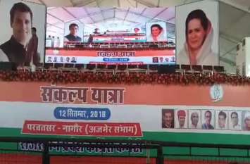 rajasthan news rajasthan news