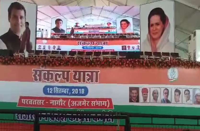 rajasthan news कांग्रेस की संभागीय संकल्प रैली की थोड़ी देर में