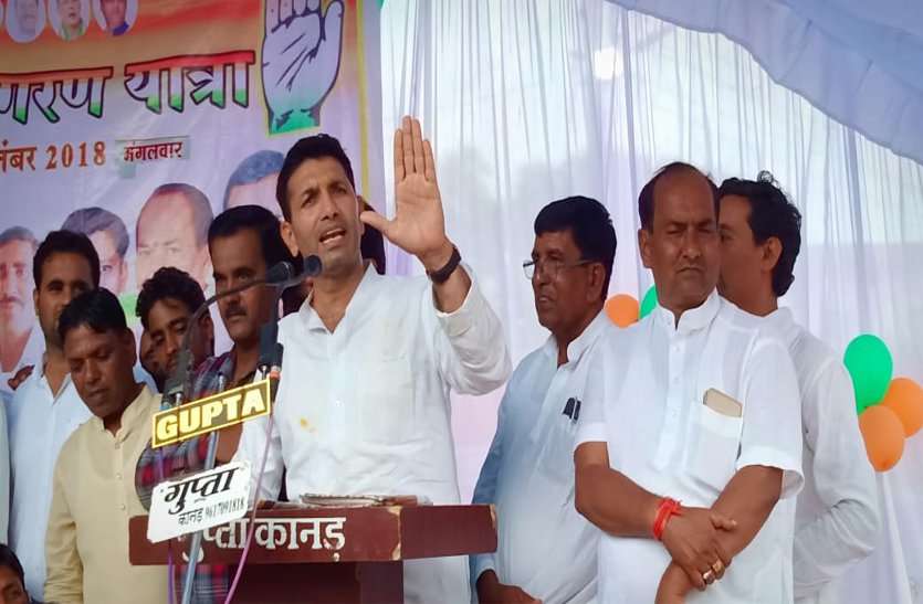 patrika कर्जा माफ, बिजली बिल ऑफ और भाजपा साफ-पटवारी