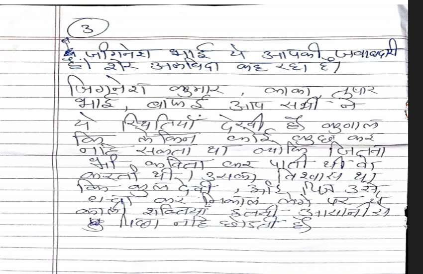 sucide note