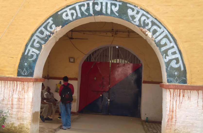 Sultanpur Jail अब एक और कैदी की हुई मौत, जेल महकमे में मचा हड़कंप